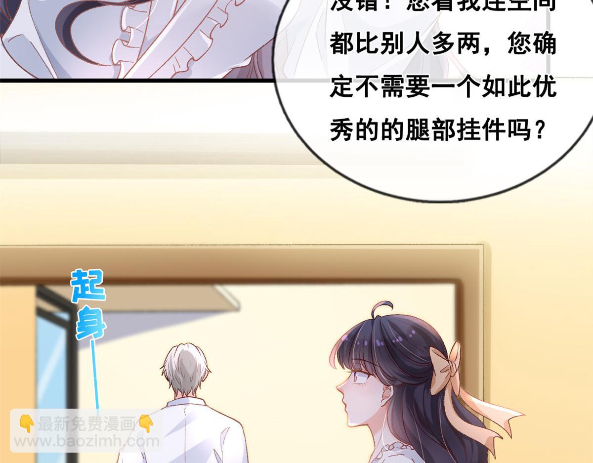 29 求抱大腿(1/2)-第31话