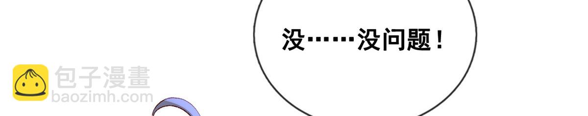 29 求抱大腿(1/2)-第31话