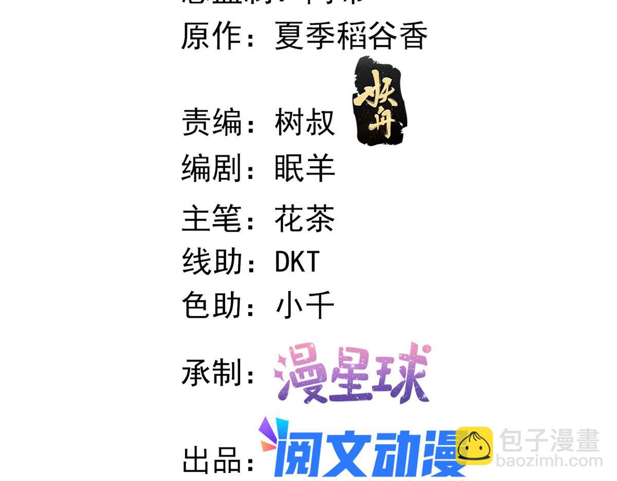 31 傅哥！要记得我(1/2)-第33话