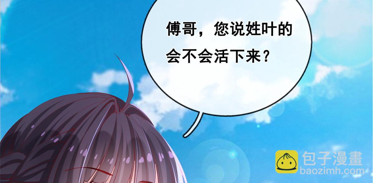 31 傅哥！要记得我(1/2)-第33话