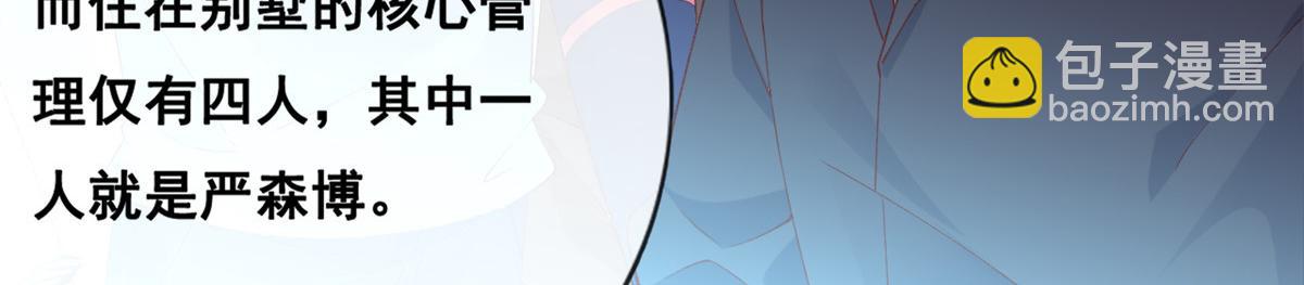 33 神秘组织&ldquo;芒&rdquo;(1/2)-第35话