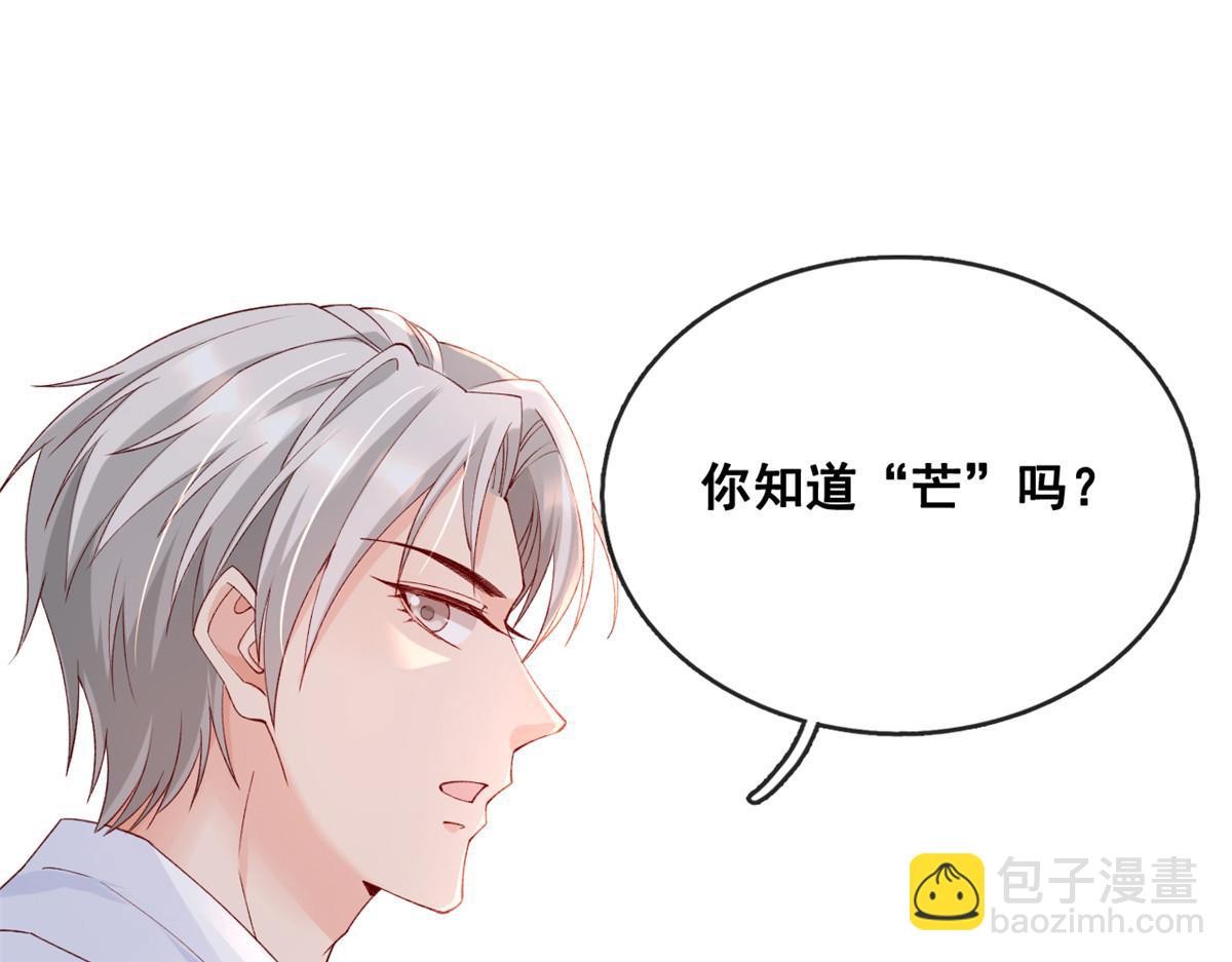 33 神秘组织&ldquo;芒&rdquo;(1/2)-第35话