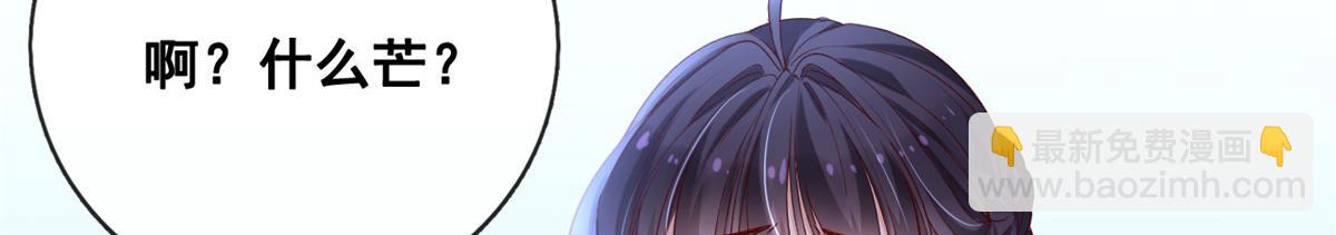 33 神秘组织&ldquo;芒&rdquo;(1/2)-第35话