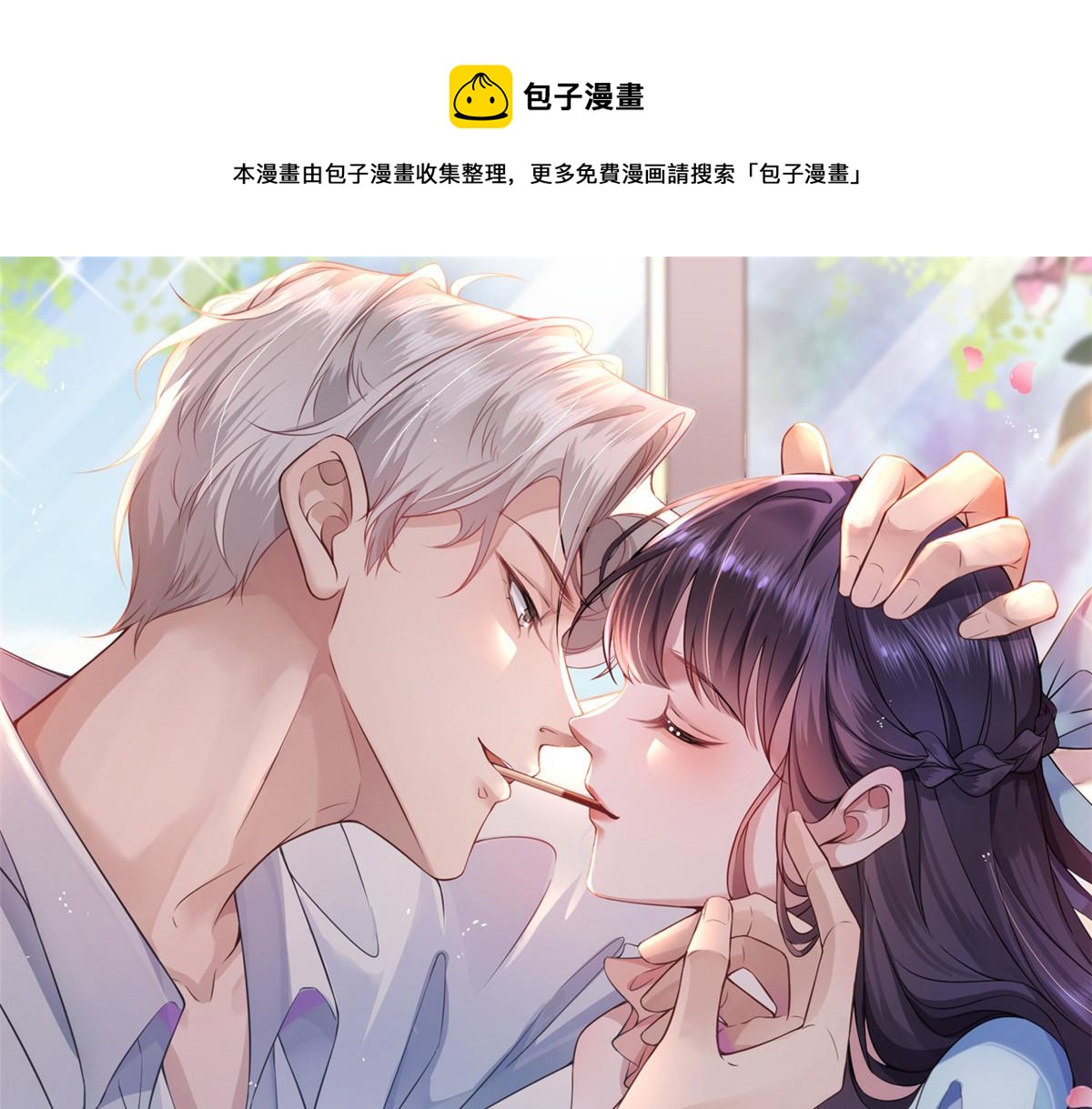37 救命的NPC(1/2)-第39话