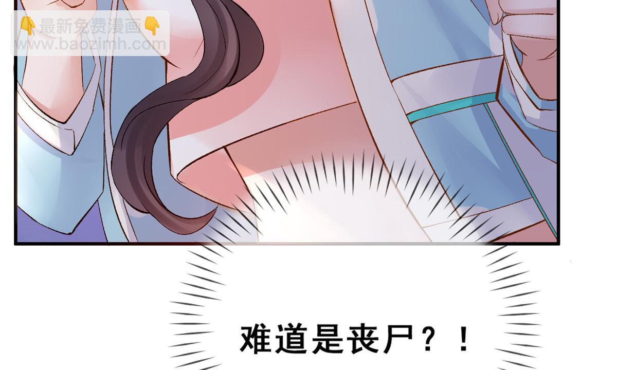03 丧尸来袭(1/3)-第5话