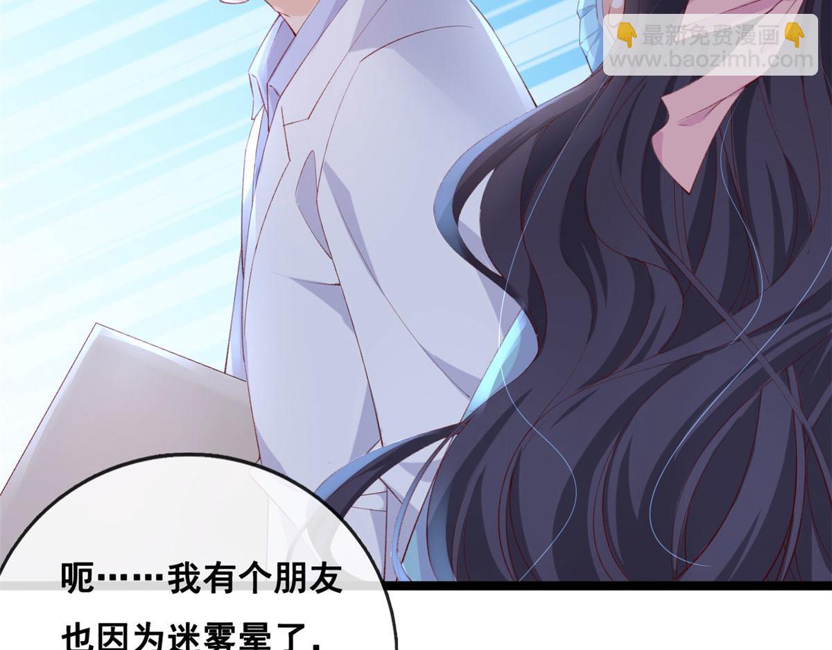 39 发现端倪(1/2)-第41话