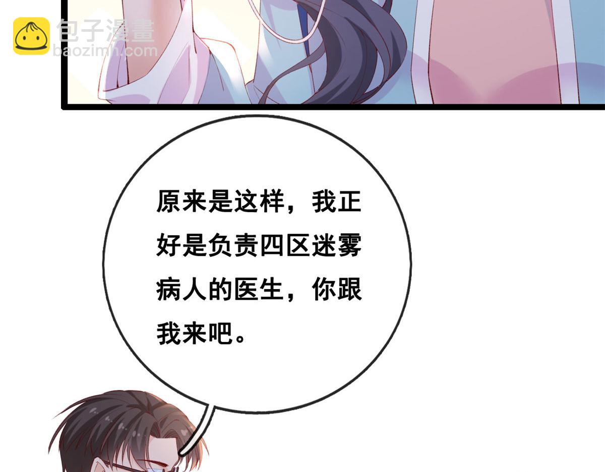 39 发现端倪(1/2)-第41话