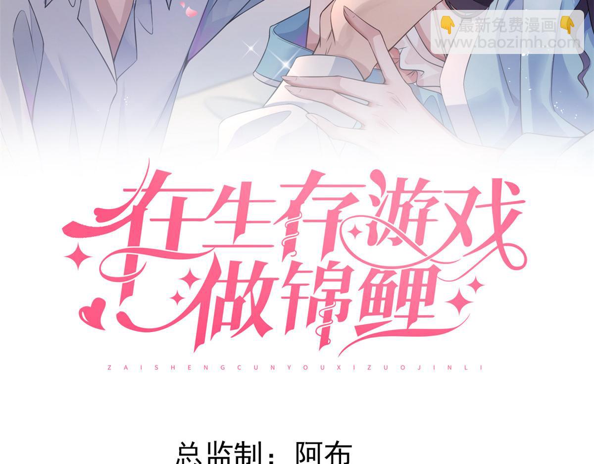 43 副市长被困(1/2)-第45话