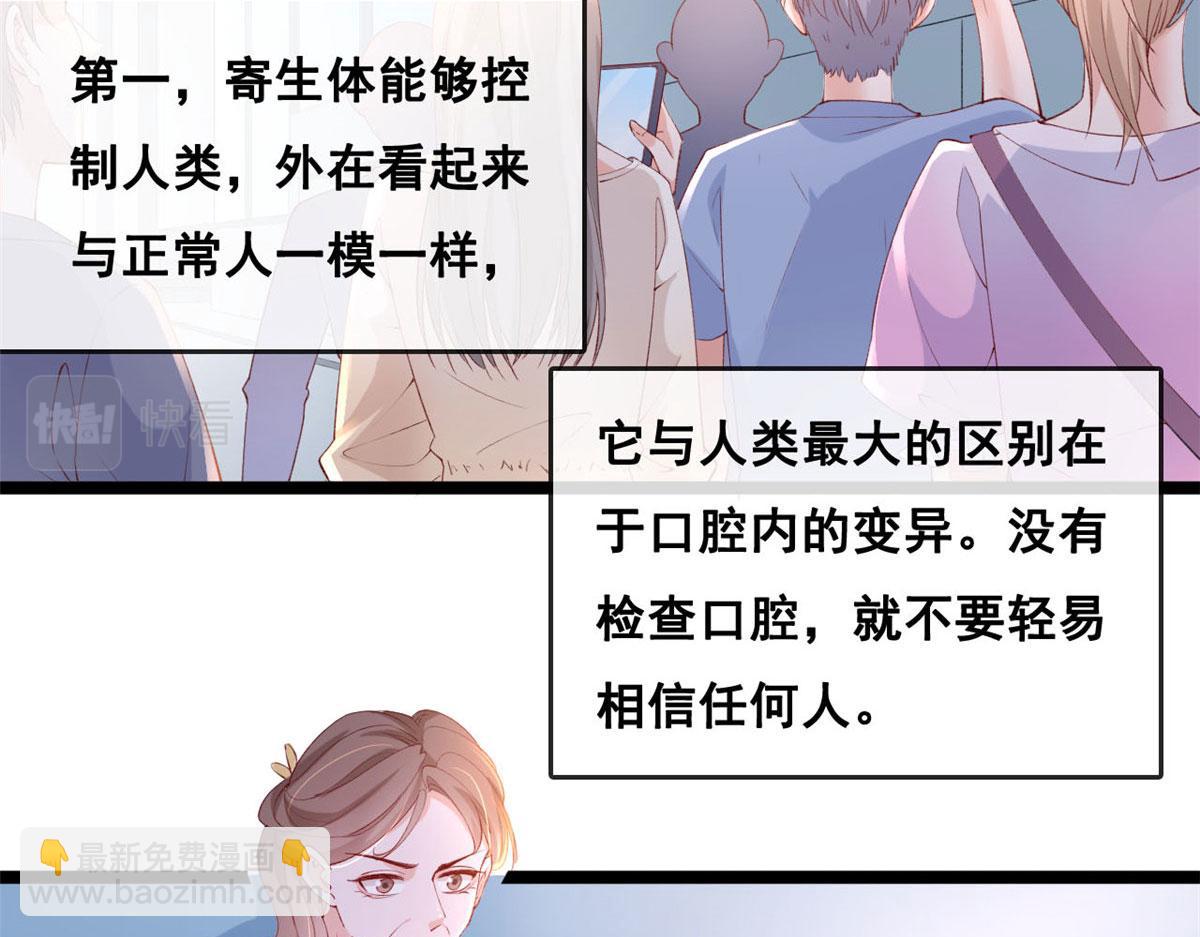 43 副市长被困(1/2)-第45话