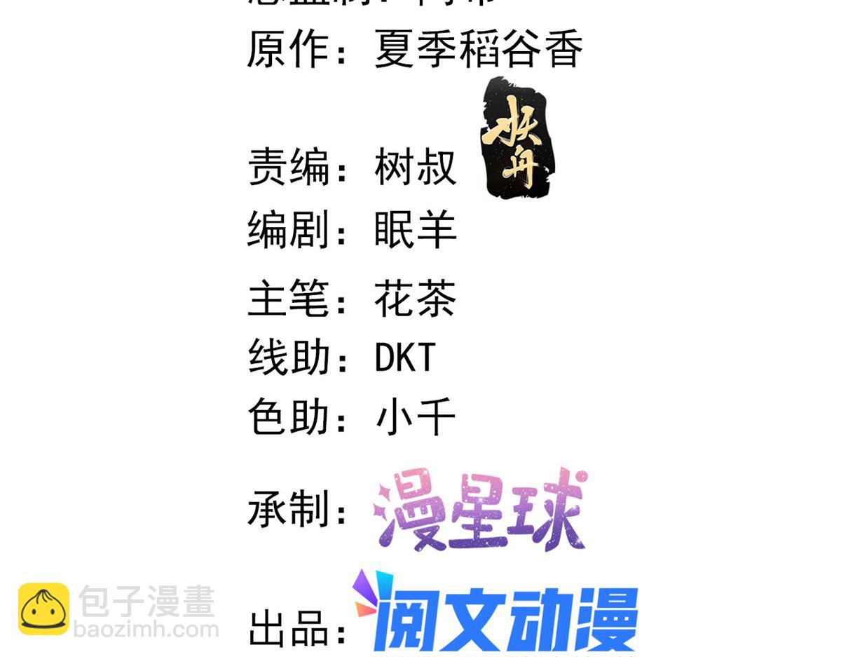 43 副市长被困(1/2)-第45话