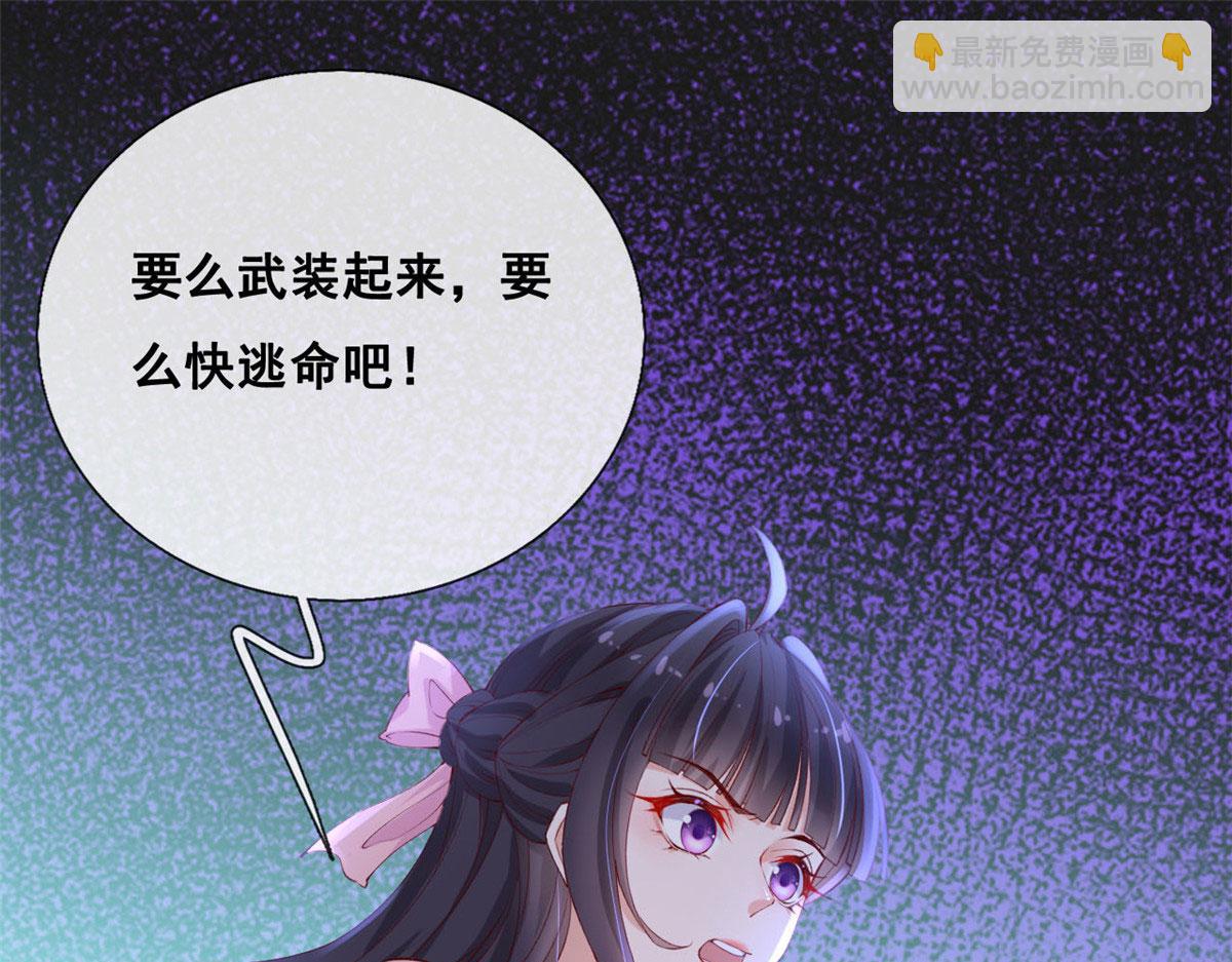 43 副市长被困(1/2)-第45话