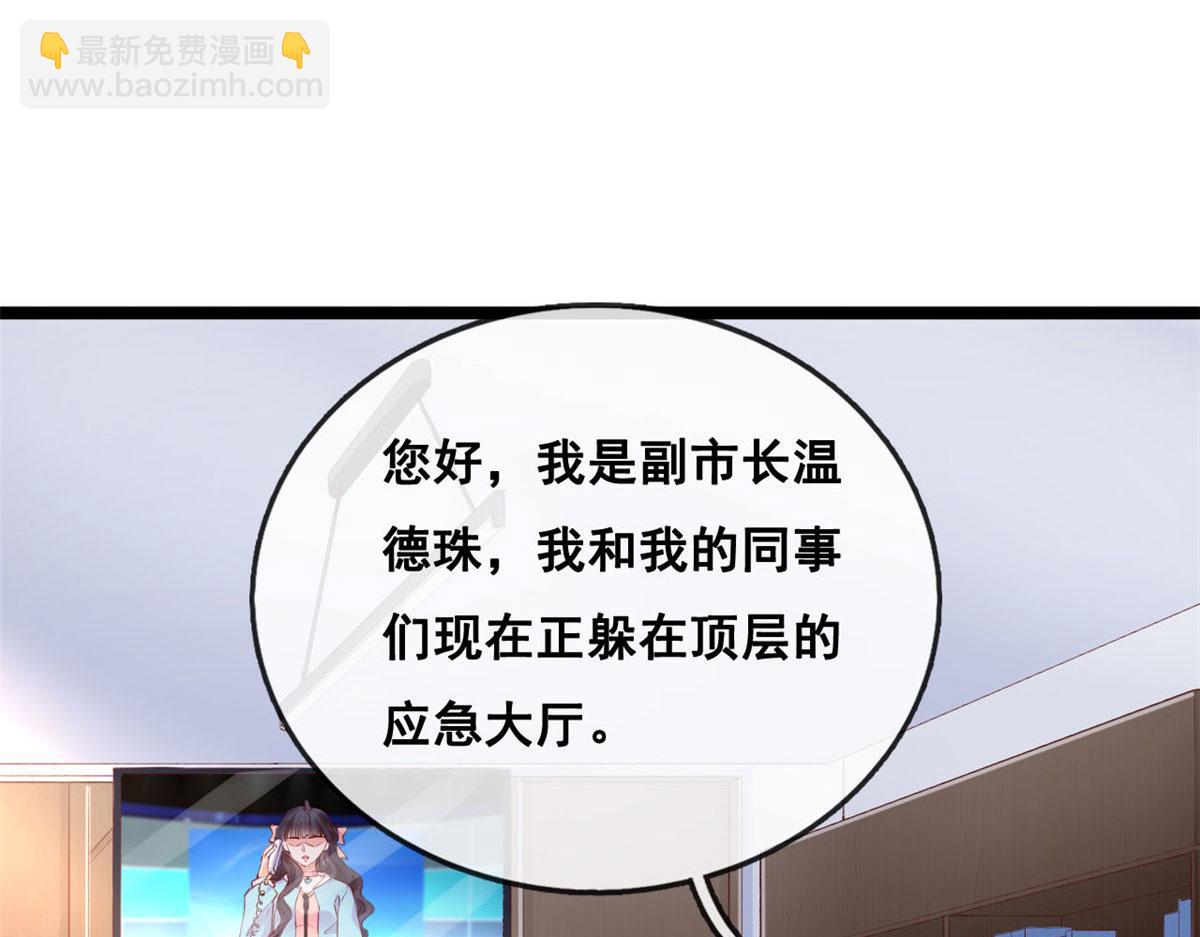 43 副市长被困(1/2)-第45话