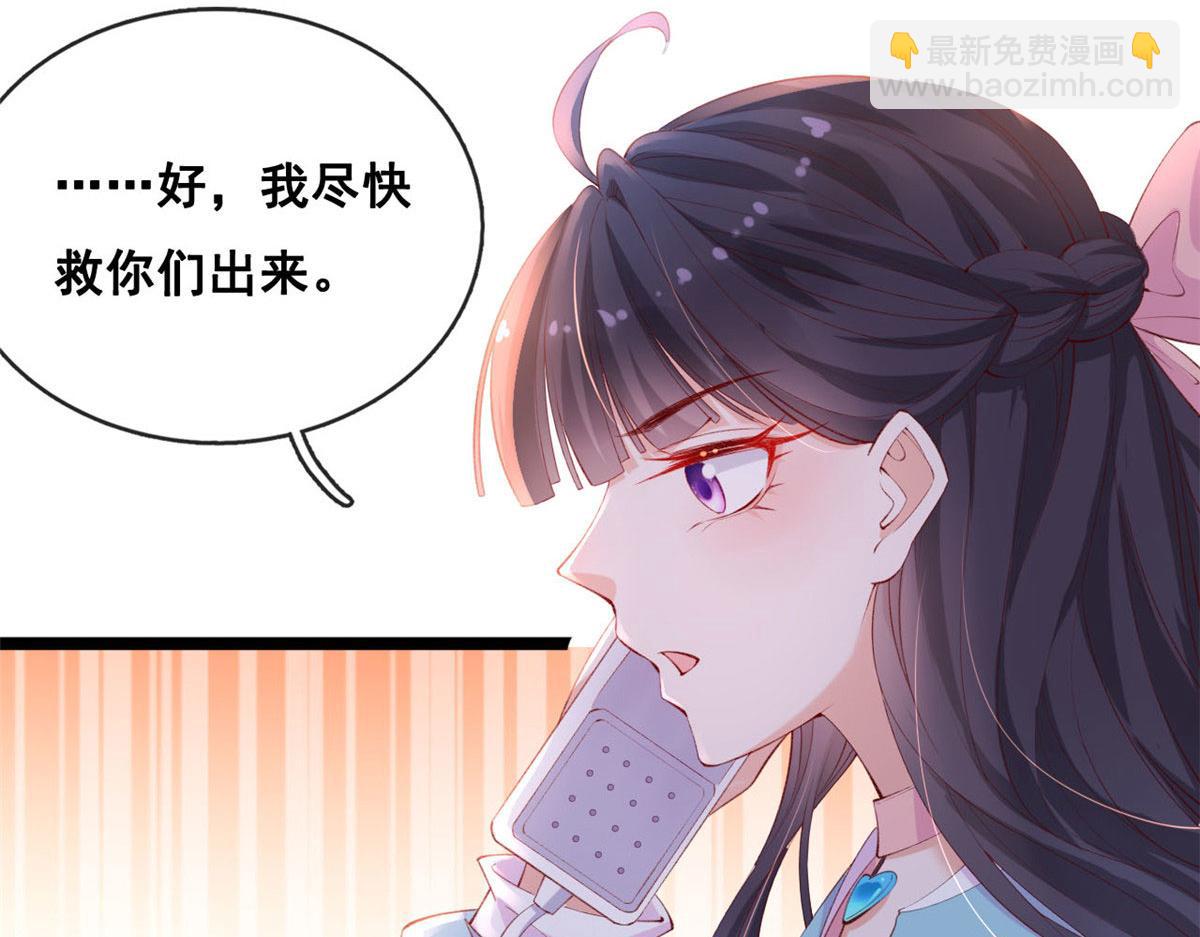 43 副市长被困(1/2)-第45话