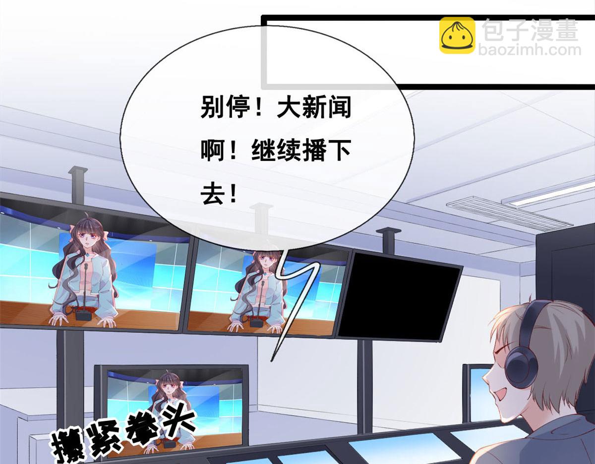 43 副市长被困(1/2)-第45话