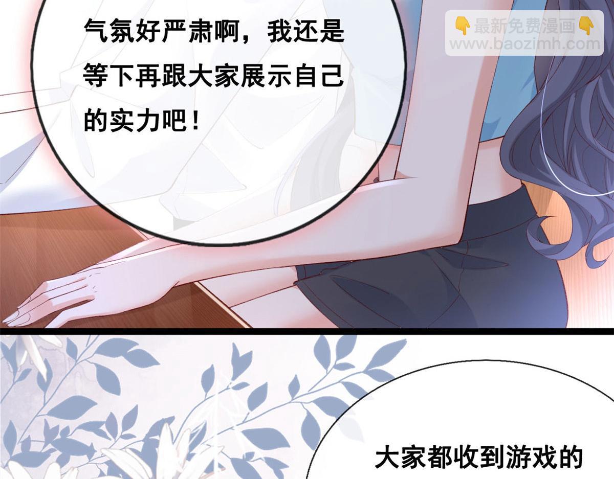 45 晋升荷官(1/2)-第47话