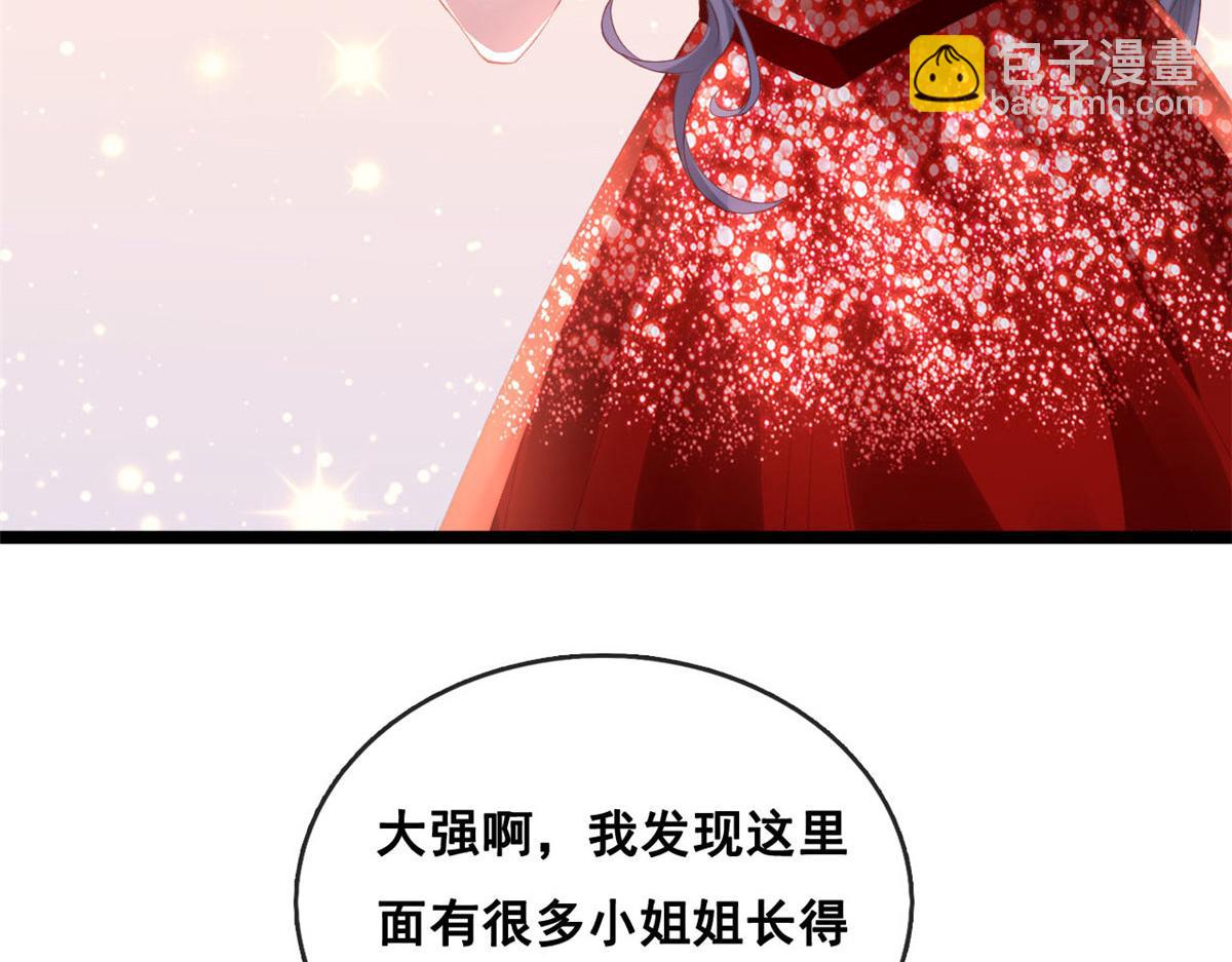 47 宴会小跟班(1/2)-第49话