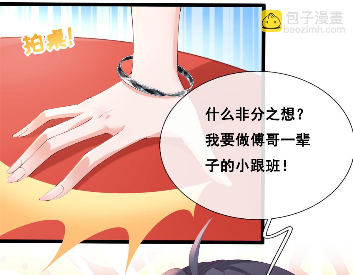 47 宴会小跟班(1/2)-第49话