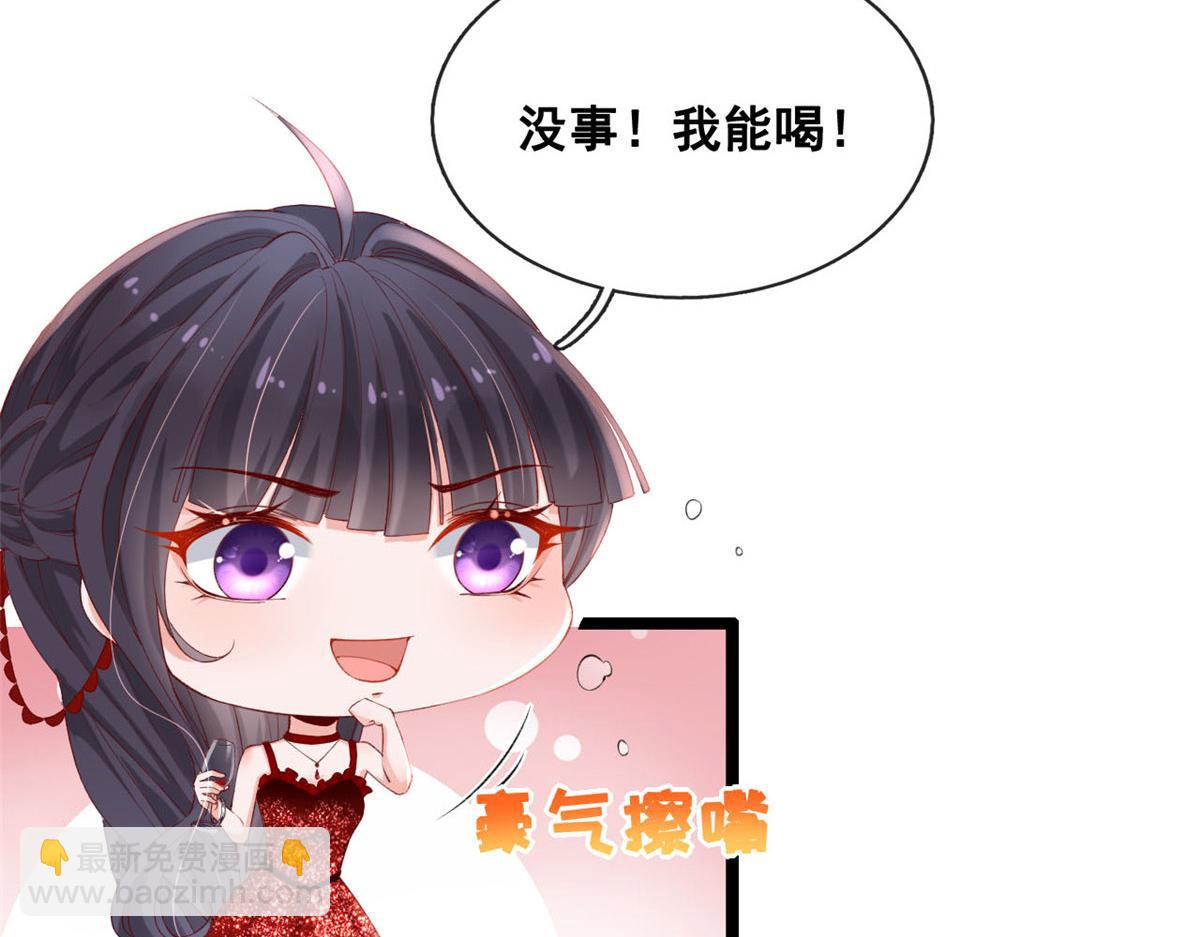 48 第一次亲密接吻(1/2)-第51话