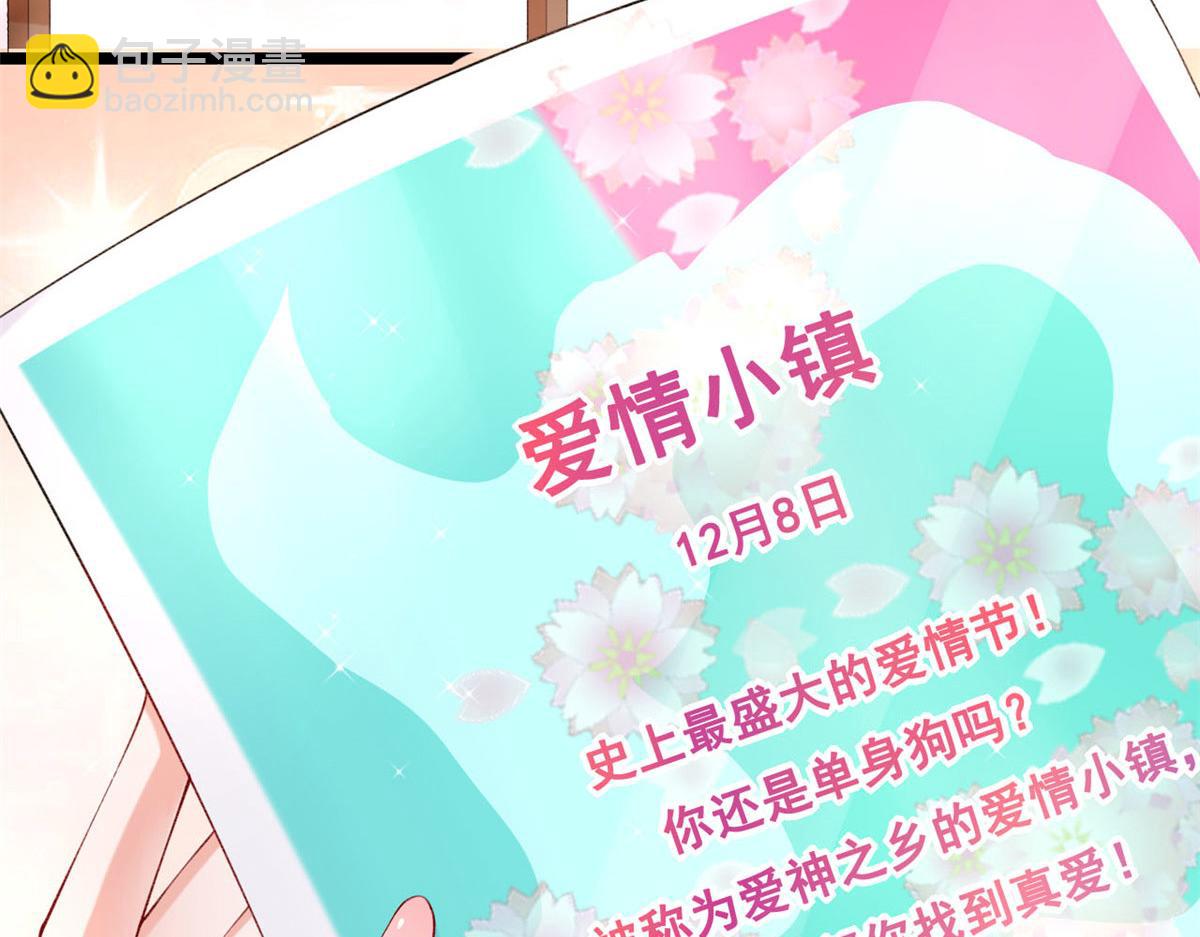 50 爱情小镇(1/2)-第53话