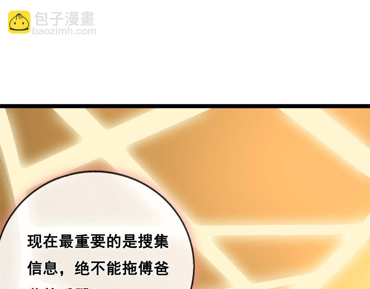 50 爱情小镇(1/2)-第53话
