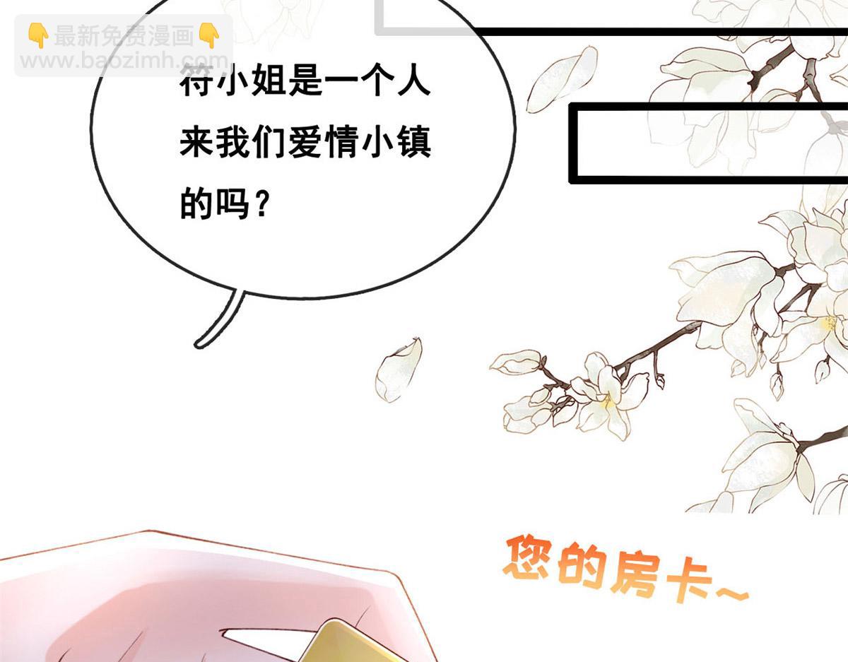 50 爱情小镇(1/2)-第53话
