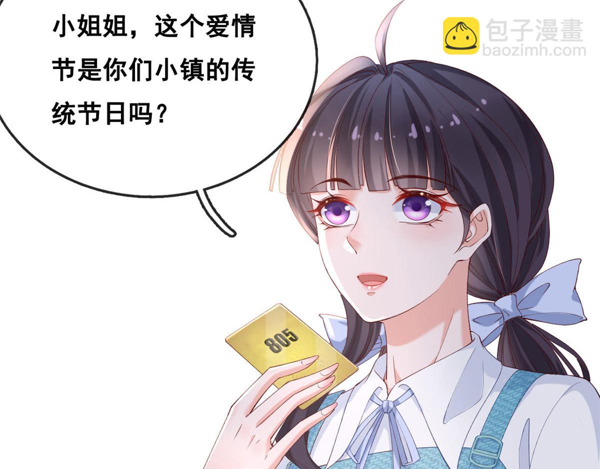 50 爱情小镇(1/2)-第53话