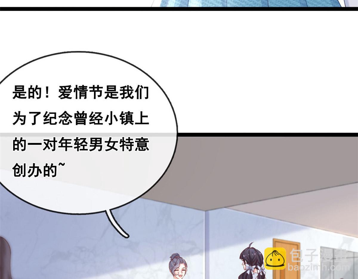 50 爱情小镇(1/2)-第53话