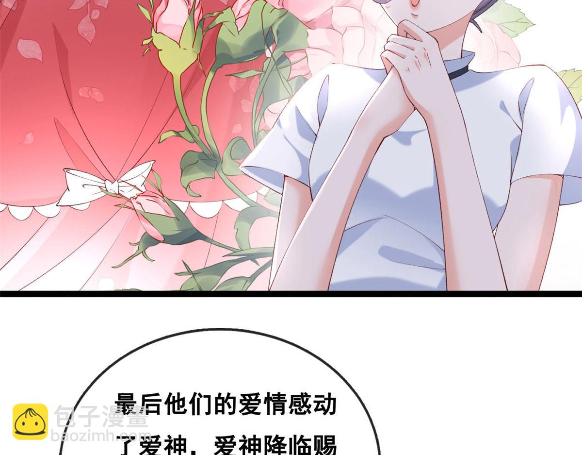50 爱情小镇(1/2)-第53话