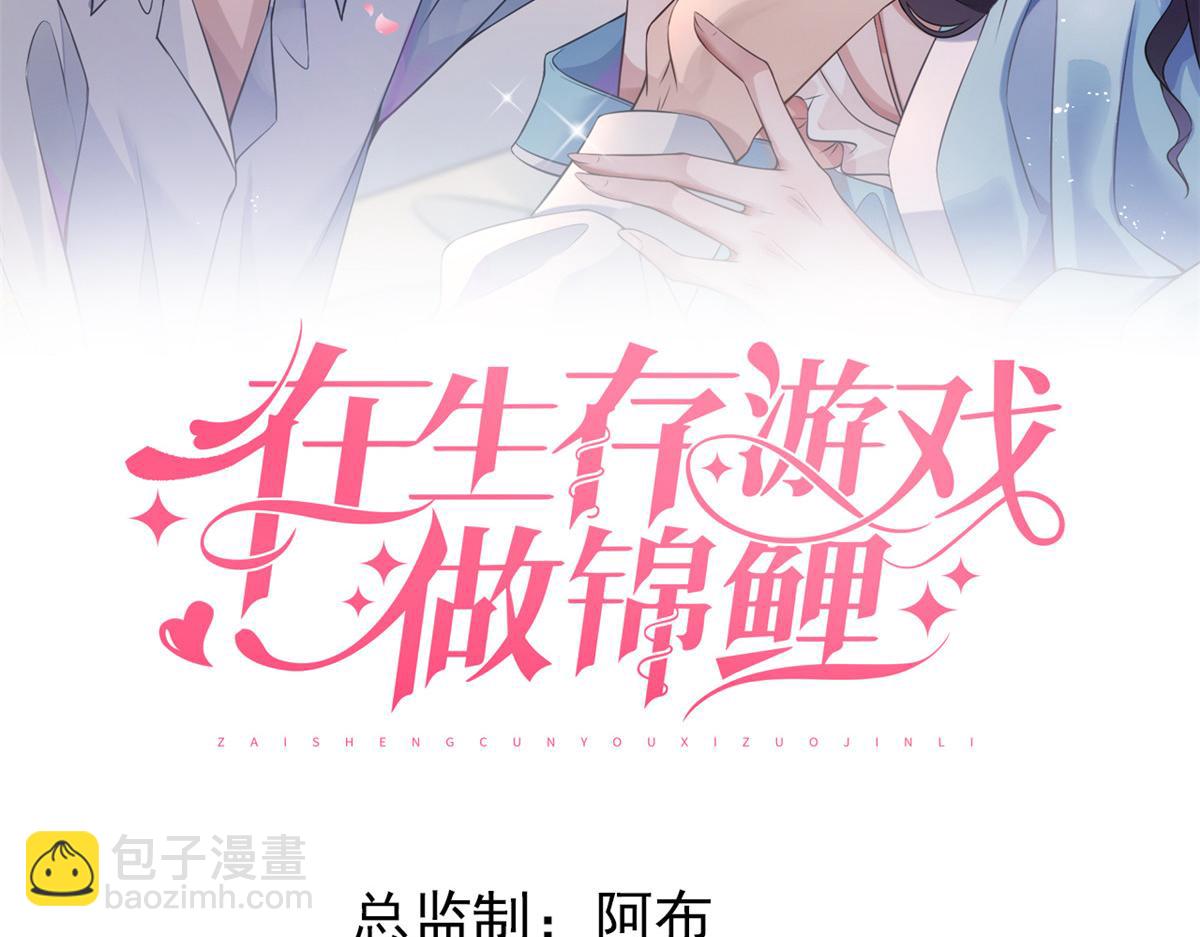52 不要在这里谈恋爱(1/2)-第55话