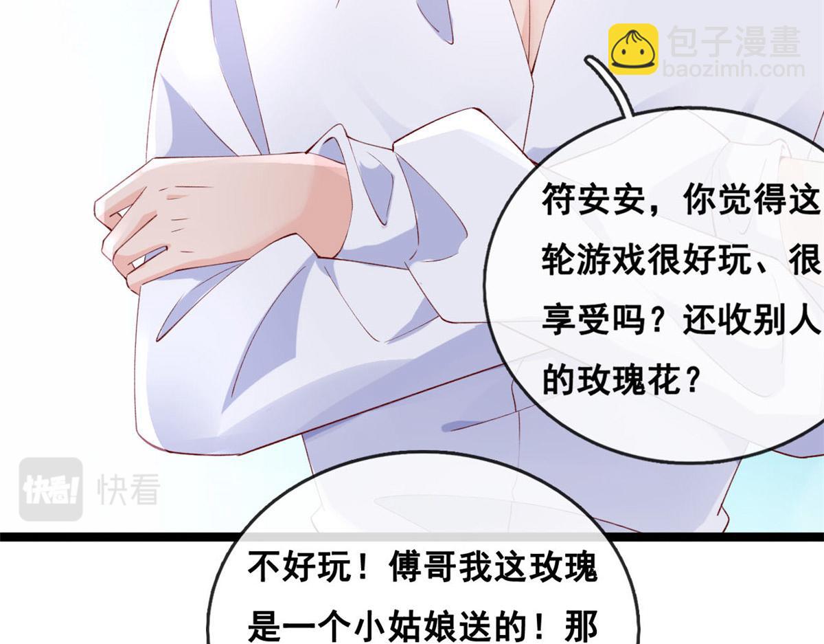 52 不要在这里谈恋爱(1/2)-第55话