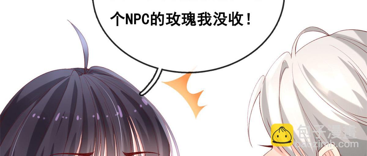 52 不要在这里谈恋爱(1/2)-第55话