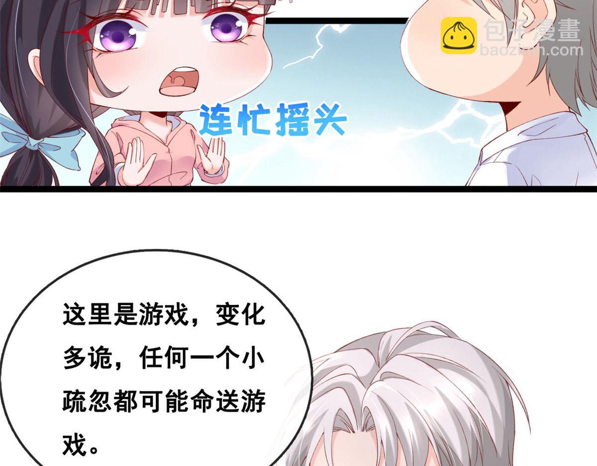 52 不要在这里谈恋爱(1/2)-第55话