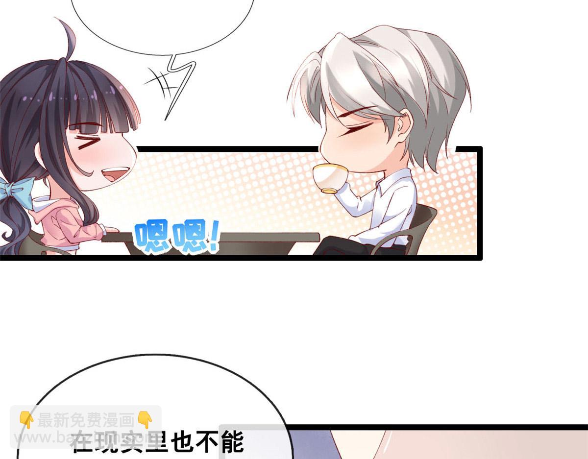52 不要在这里谈恋爱(1/2)-第55话