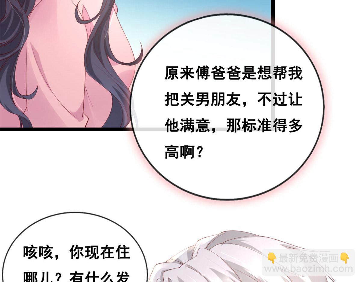 52 不要在这里谈恋爱(1/2)-第55话