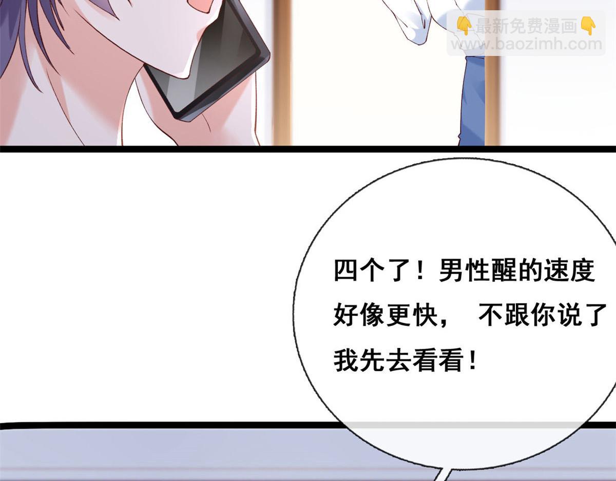 54 傅哥！你终于醒了(1/2)-第57话