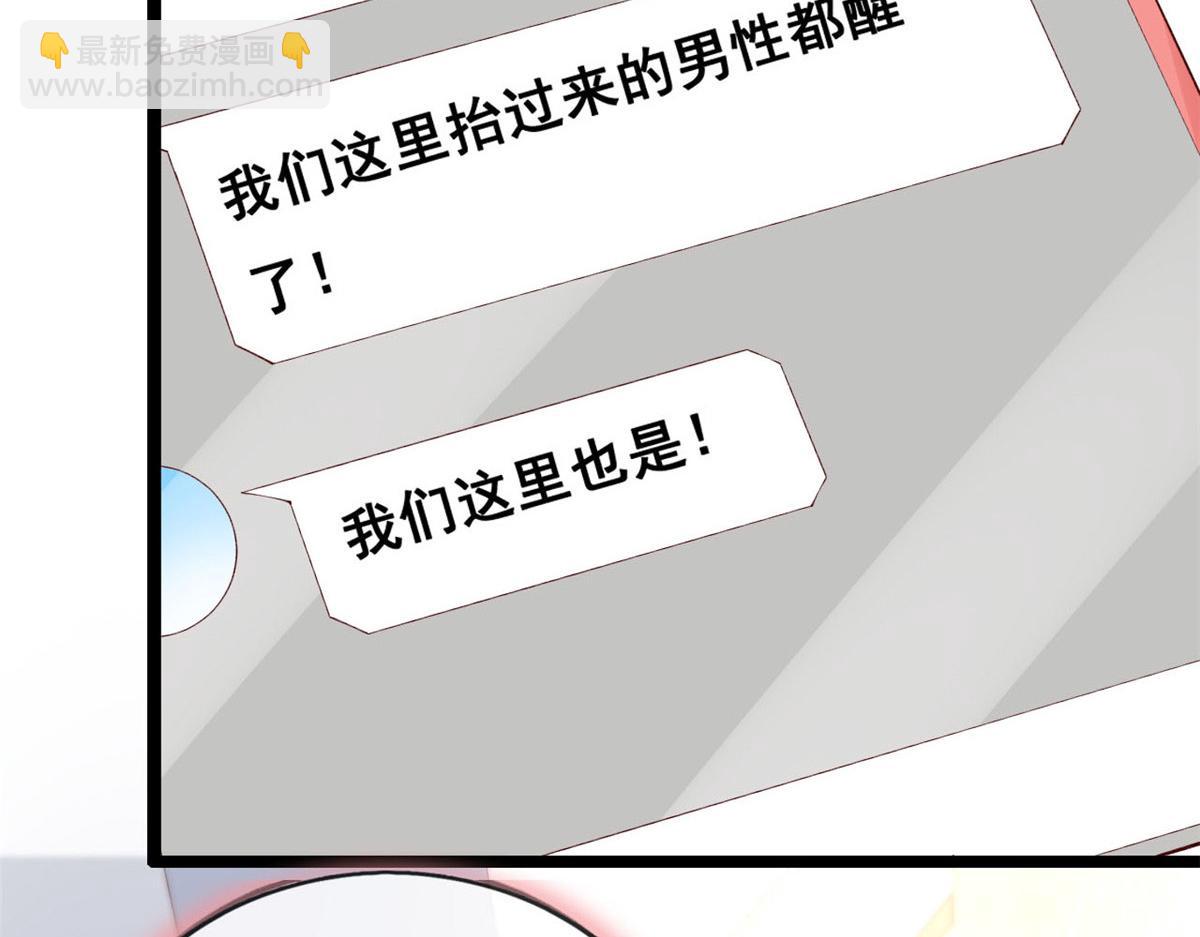 54 傅哥！你终于醒了(1/2)-第57话