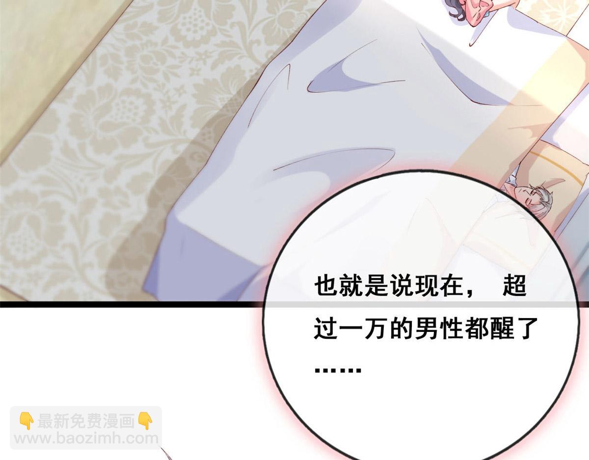54 傅哥！你终于醒了(1/2)-第57话