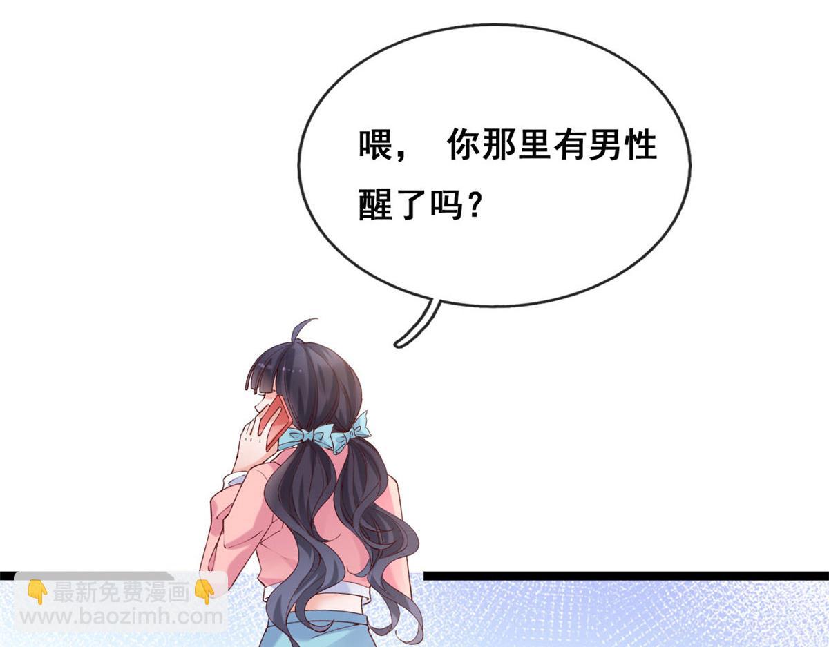 54 傅哥！你终于醒了(1/2)-第57话
