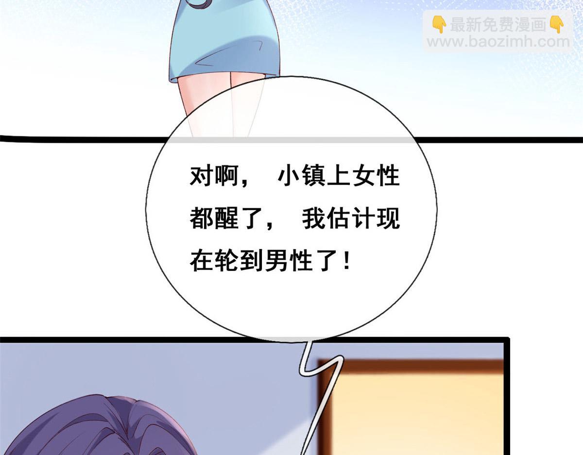 54 傅哥！你终于醒了(1/2)-第57话