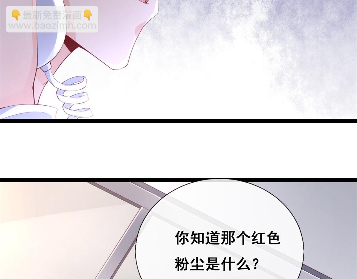 56 调查红色粉末(1/2)-第59话