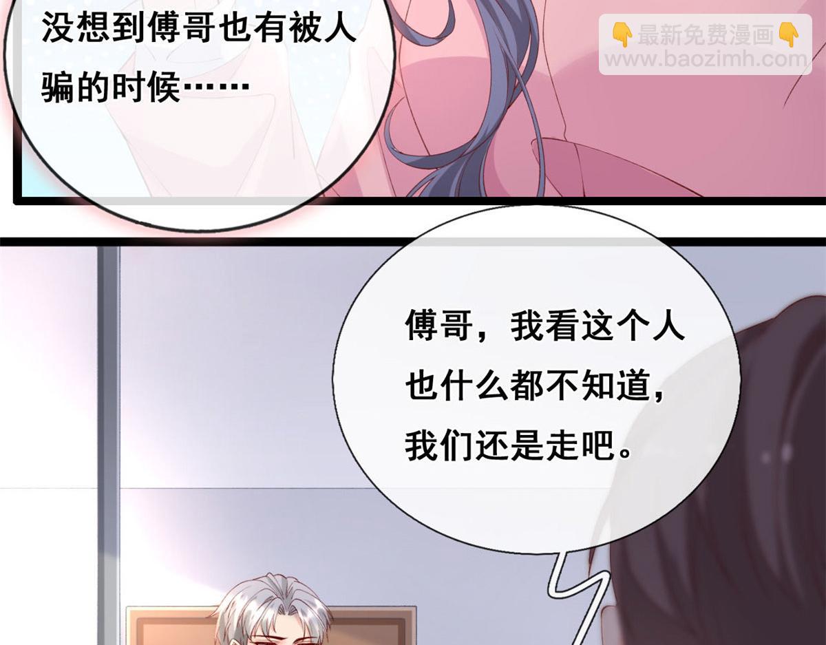 56 调查红色粉末(1/2)-第59话