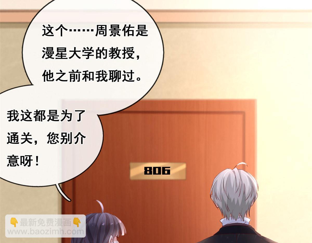56 调查红色粉末(1/2)-第59话