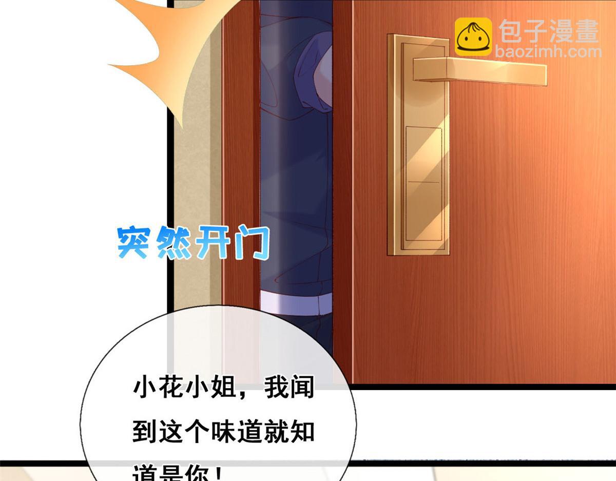 56 调查红色粉末(1/2)-第59话
