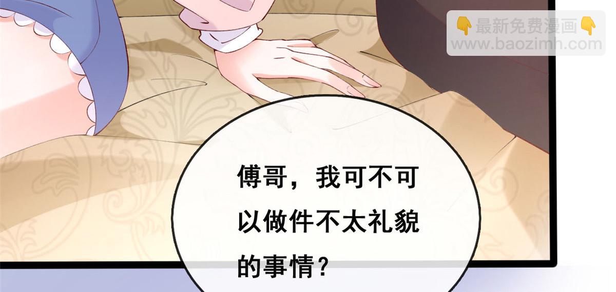 58 弥漫香味的情动(1/2)-第61话