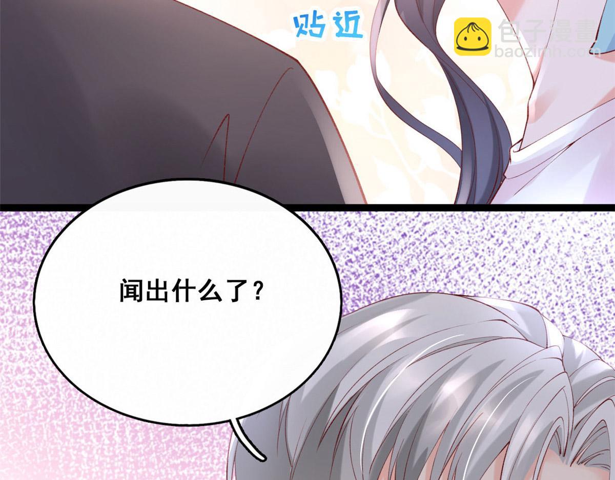 58 弥漫香味的情动(1/2)-第61话
