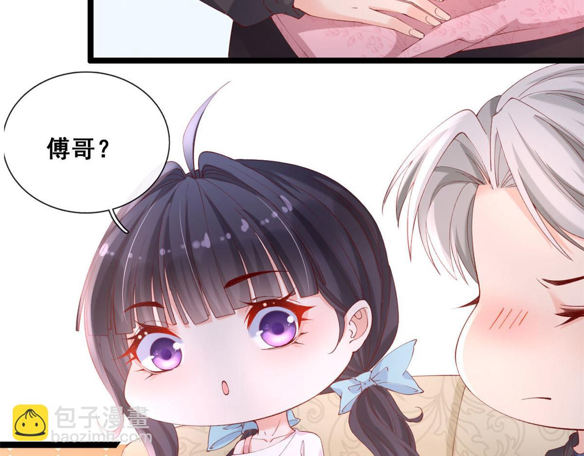 58 弥漫香味的情动(1/2)-第61话