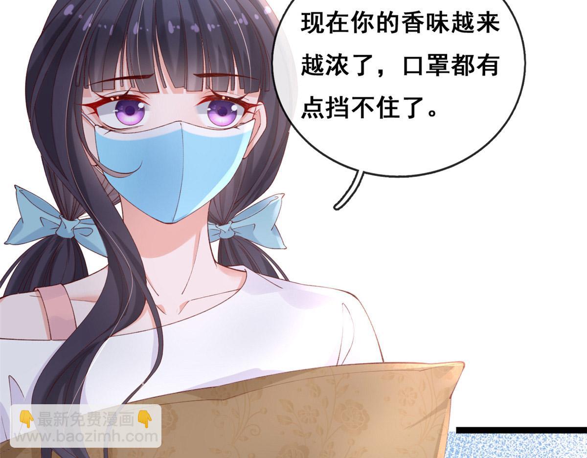 58 弥漫香味的情动(1/2)-第61话
