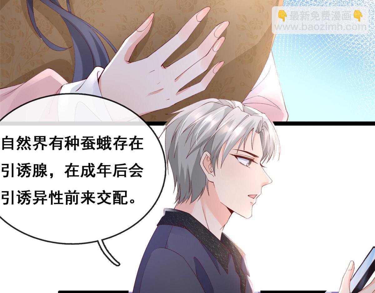 58 弥漫香味的情动(1/2)-第61话