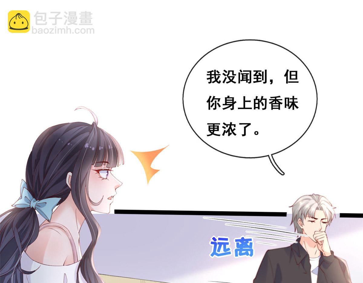 58 弥漫香味的情动(1/2)-第61话