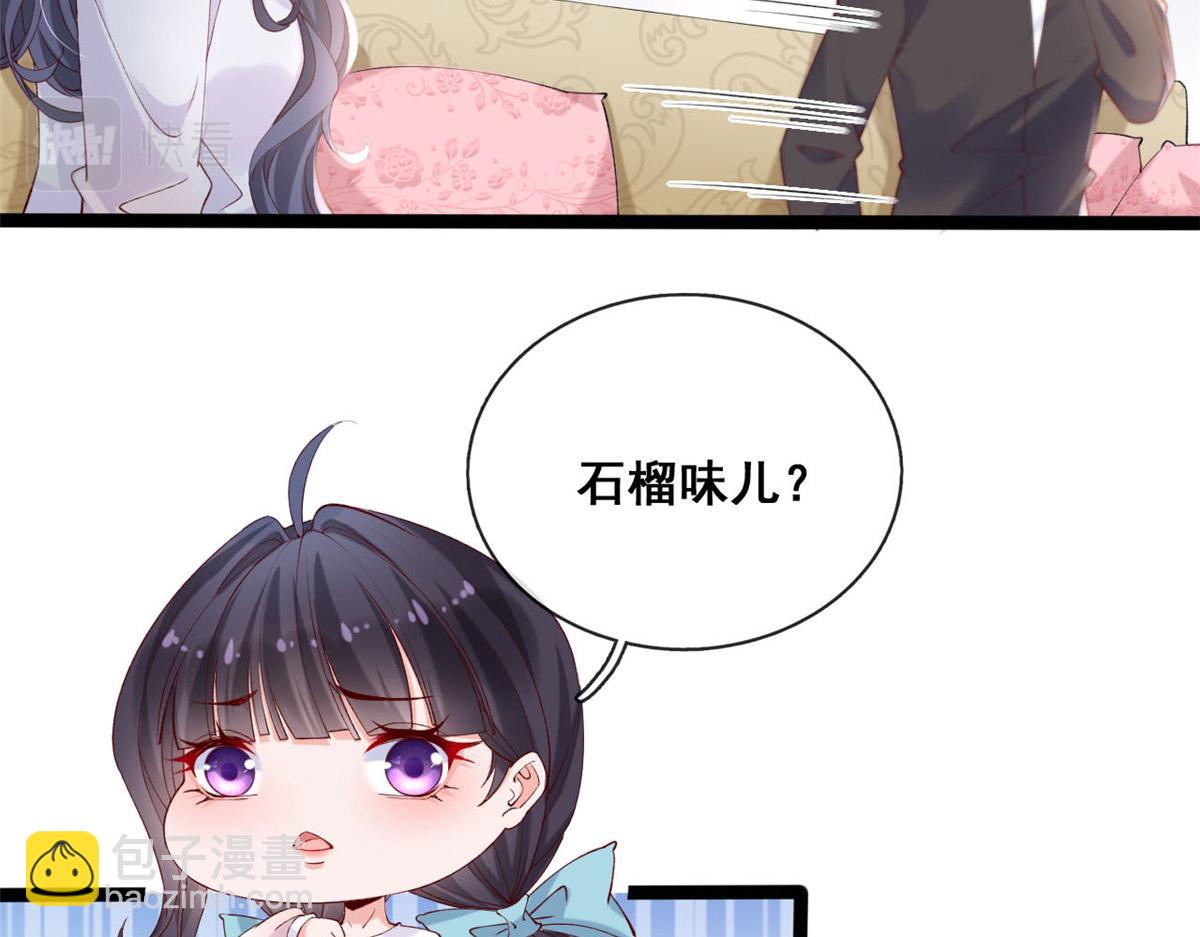 58 弥漫香味的情动(1/2)-第61话
